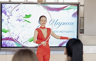 Поздравление для прекрасной половины сотрудников Дворца спорта