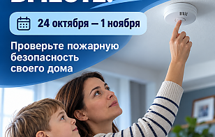 «За безопасность вместе!»: в Витебске пройдет республиканская профилактическая акция