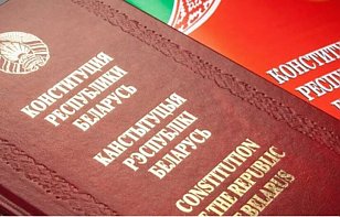 15 марта – День Конституции Республики Беларусь