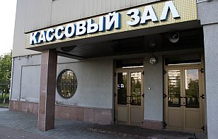 14 декабря в кассе выходной 