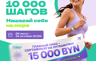 Проект  Президентского спортивного клуба  “Марафон 10 000 ШАГОВ”