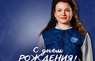 Сегодня свой день рождения празднует Валентина Хаменок, тренер по стретчингу