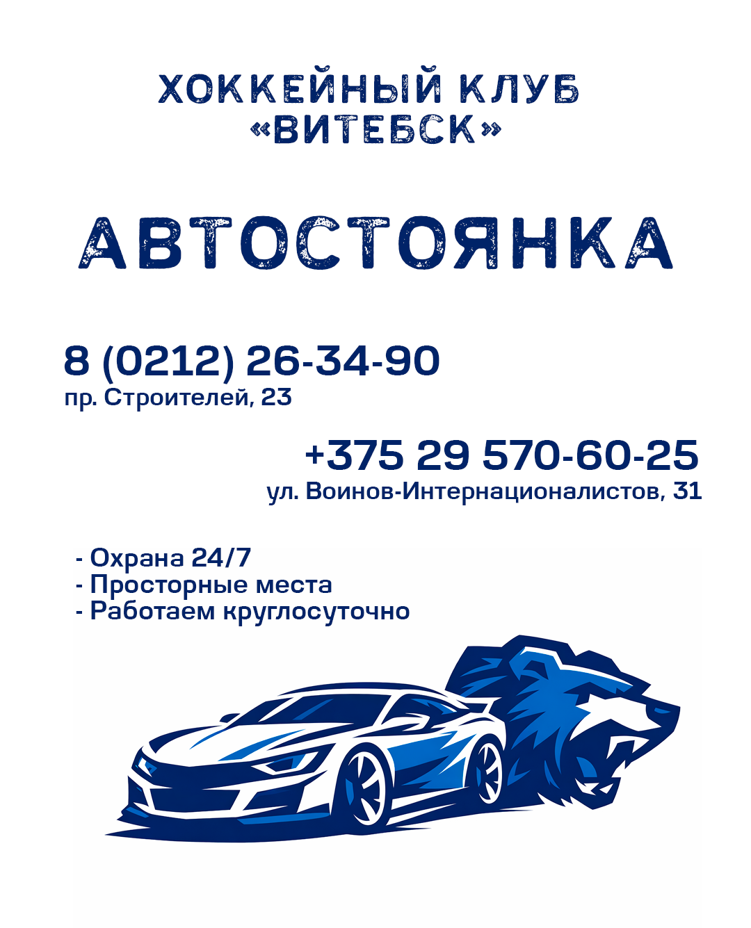 Автостоянка
